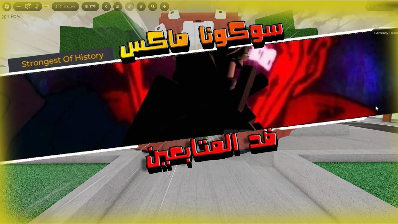 Сукуна Макс против Подписчиков (Новый Босс) 🔥🔥 || Дзюдзюцу-проделки