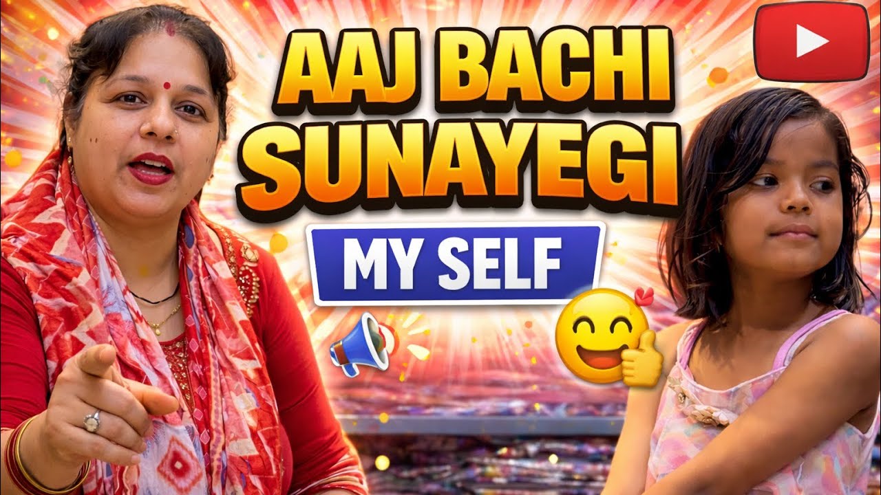 Yeh Choti Bachi Kya Bol Gayi 😲 | Must Watch | 🤪🩷🎥🎬