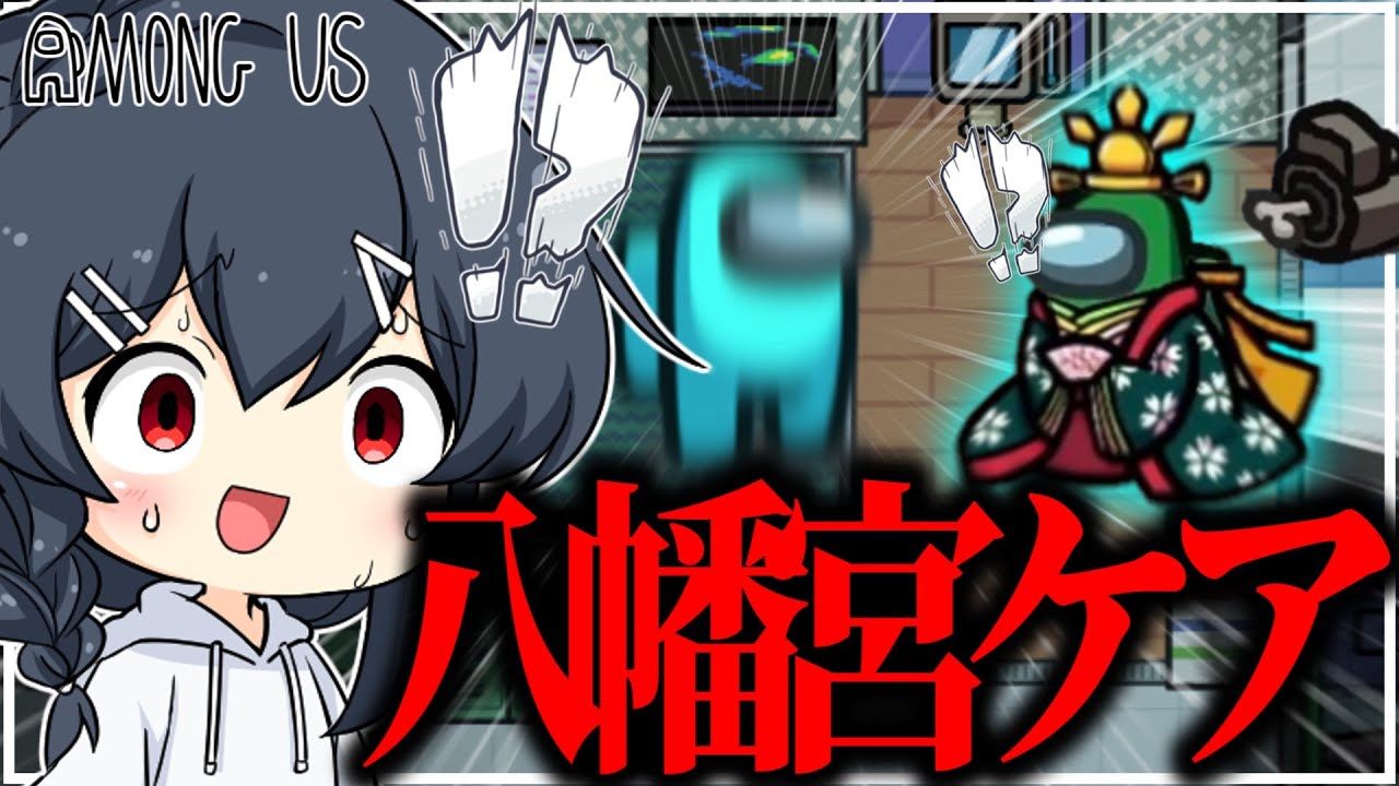 【AmongUs#255】ラグを自由自在に操る化け物！？ケアするべきはこいつだった…！？