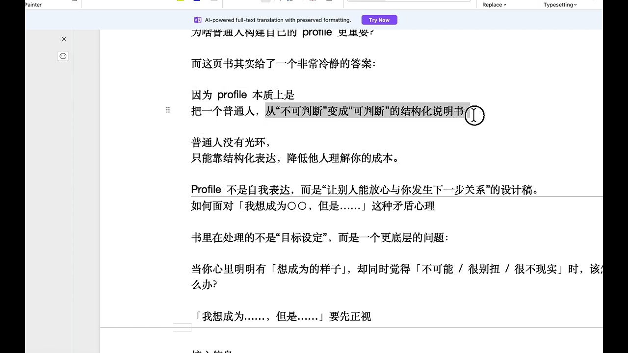 Profile 并不是随便写的，而是有「基本结构模板」的