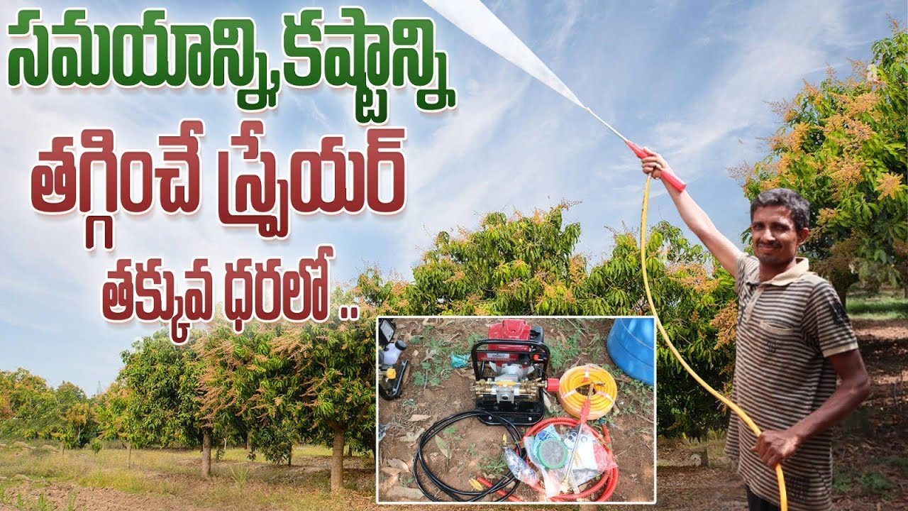 uses of portable Power sprayer/horticulture sprayer/కష్టని, సమయాన్ని తగ్గిస్తుంది,