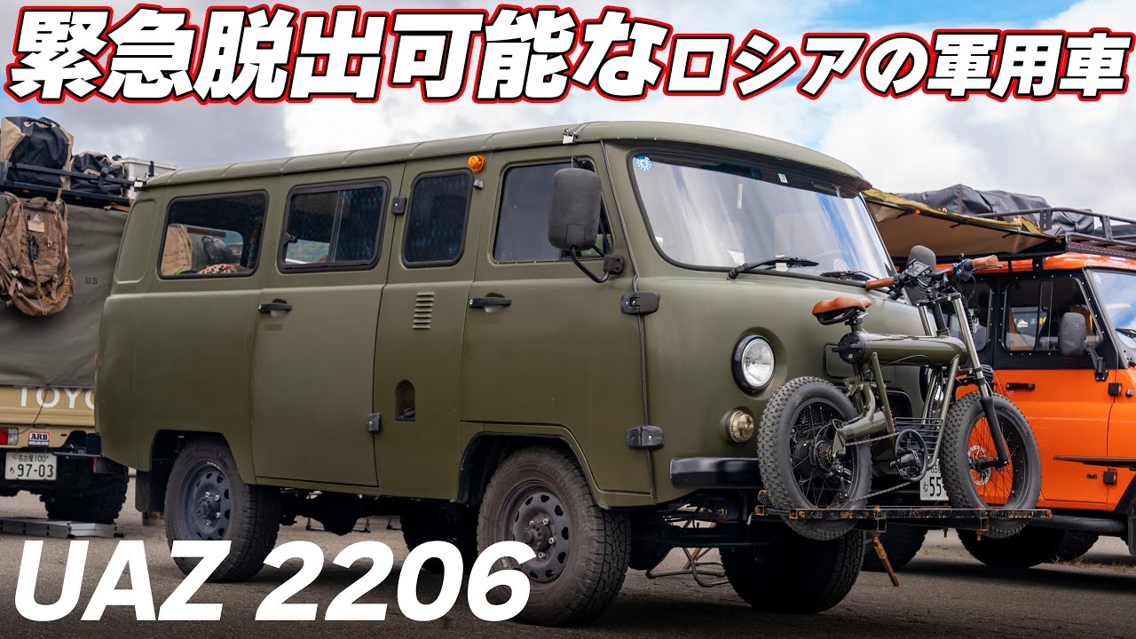 【４K/UAZ2206紹介】新車購入できるロシアの車