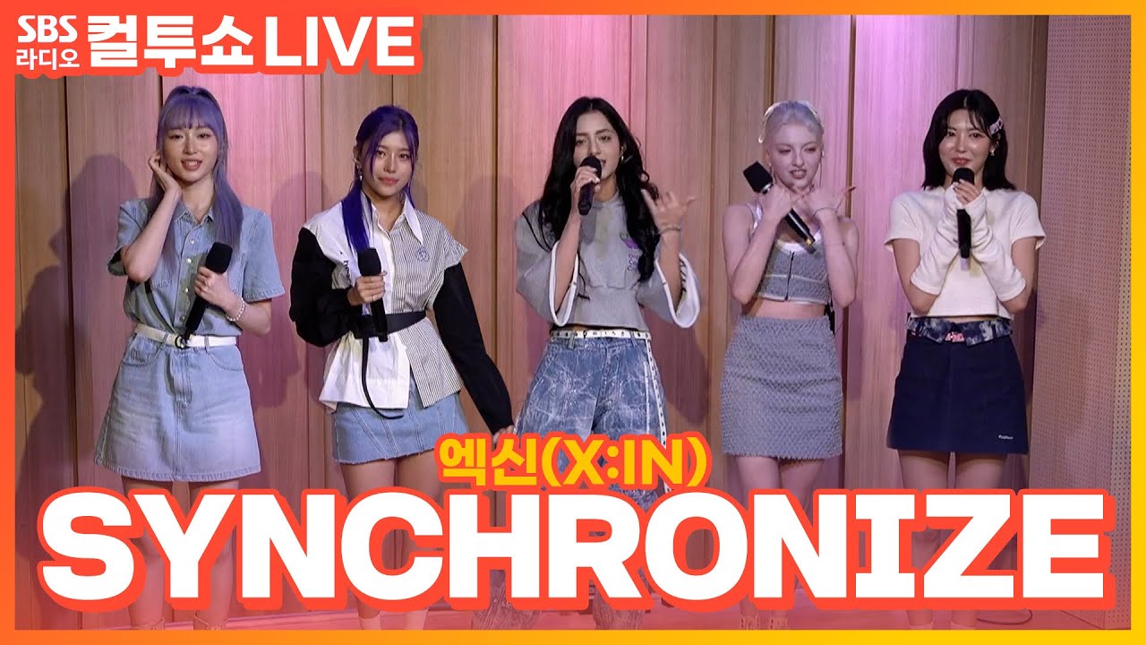 [LIVE] 엑신(X:IN) - SYNCHRONIZE | 두시탈출 컬투쇼