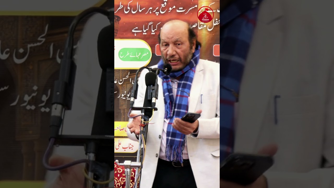 Hamara Hai Hussain (as) || Professor Ainul Hasan sb 3 Shaban Raebareli