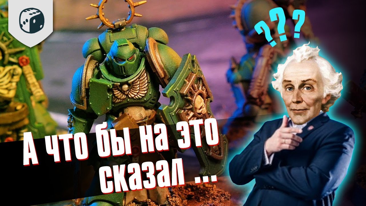 Что бы на это сказал великий Степаджио? |СПАРК|