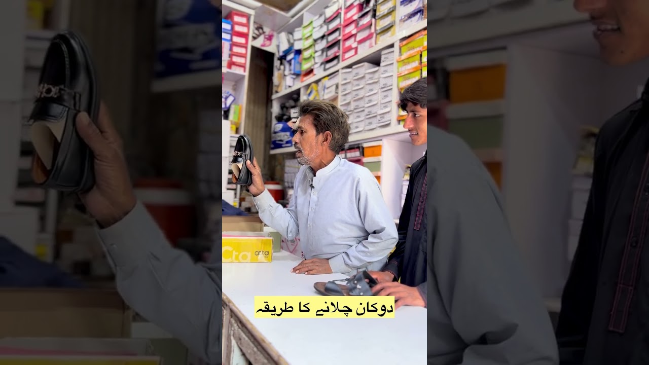 Joty bechny ka new tareqa #funny #comedy #funny 