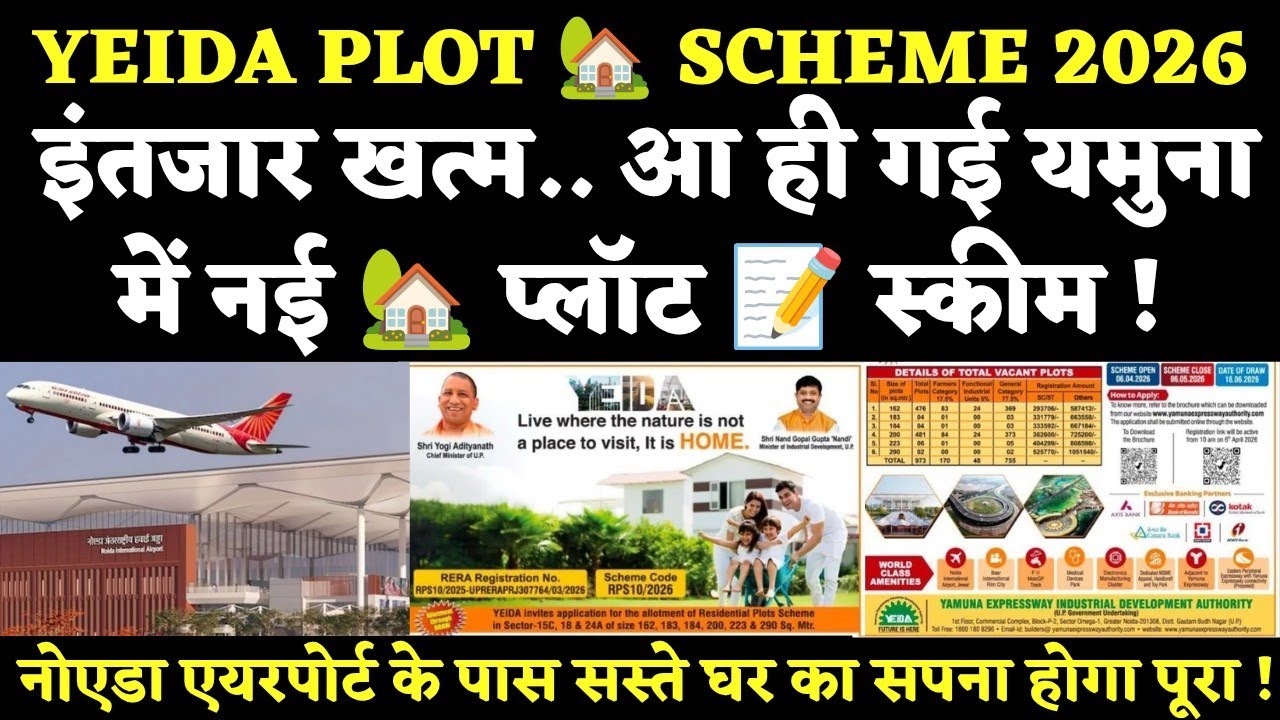इंतजार खत्म..आ ही गई यमुना में नई 🏡 प्लॉट 📝 स्कीम ! || Yeida Plot Scheme 2026 || Yeida || Gr. Noida