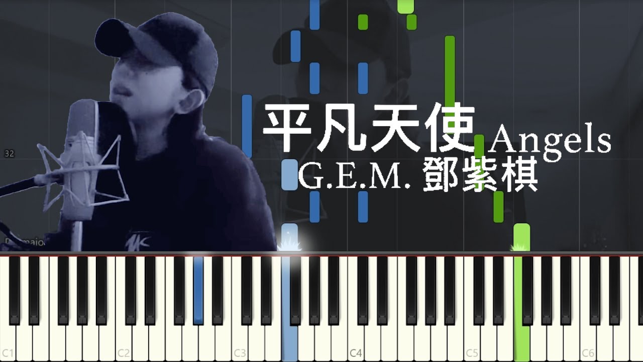G.E.M. 鄧紫棋 - 平凡天使 Angels (Piano Tutorial by Javin Tham)