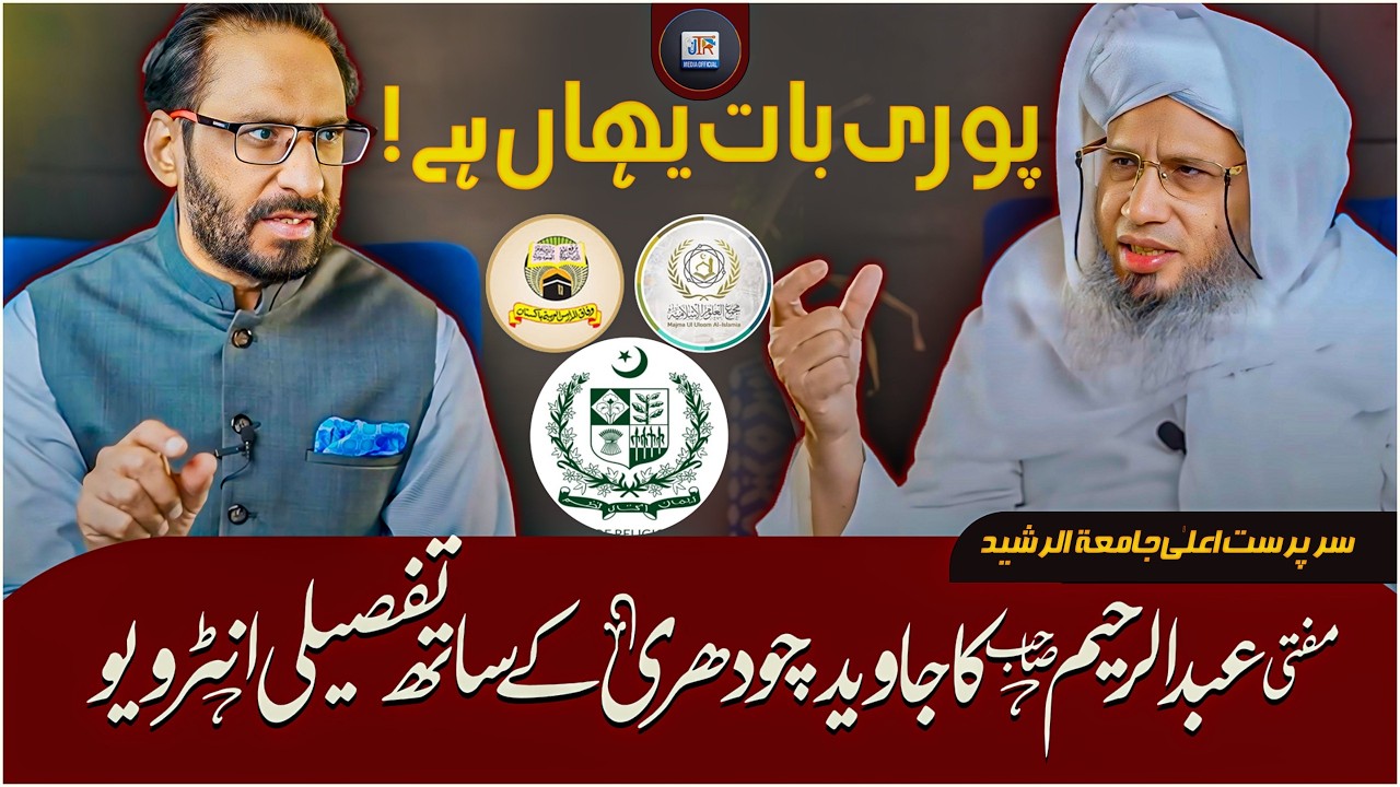 Javed Chaudhry’s Exclusive Interview with Mufti Abdul Raheem on Madrasah Registration