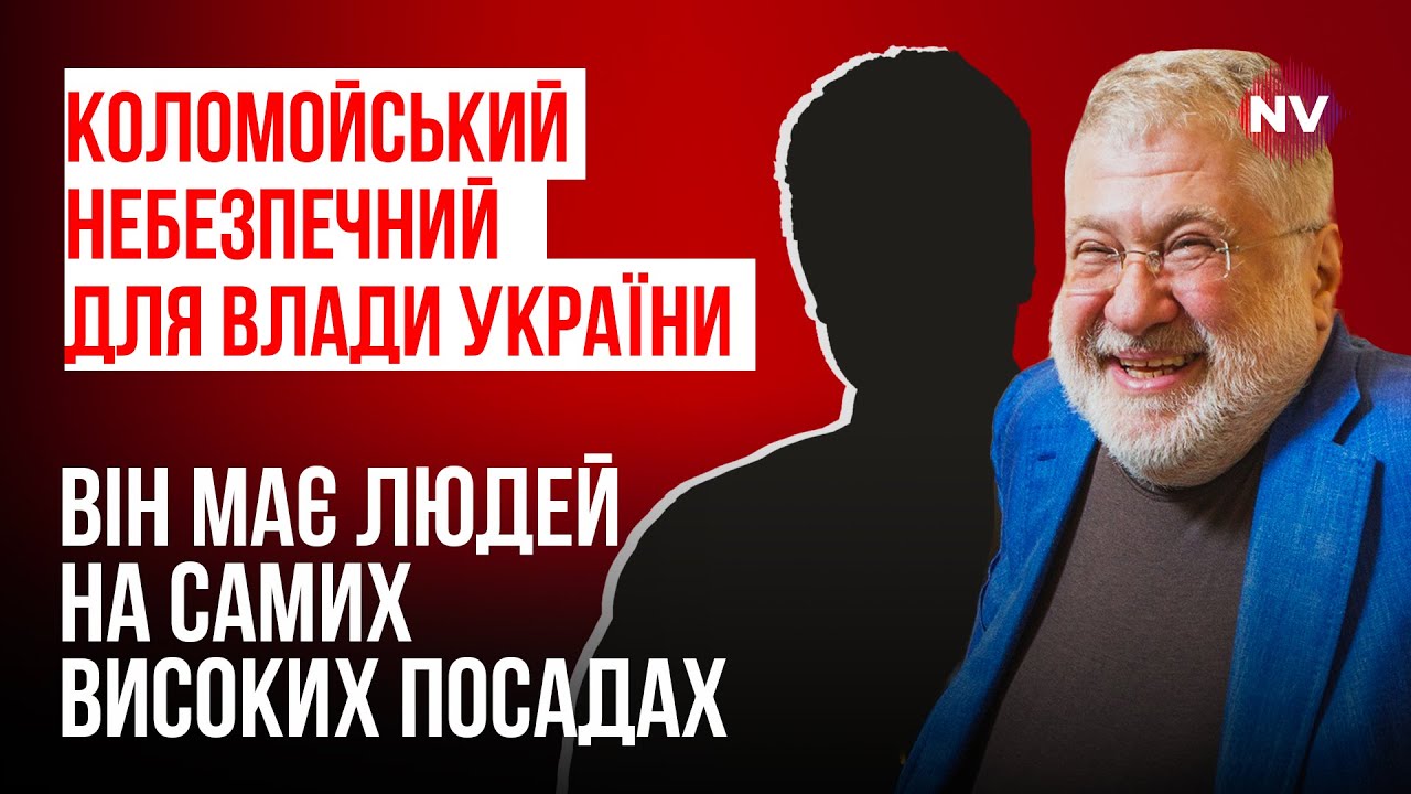 Коломойский потерял почти все активы, кроме главного – широкого круга связей – Андрей Яницкий