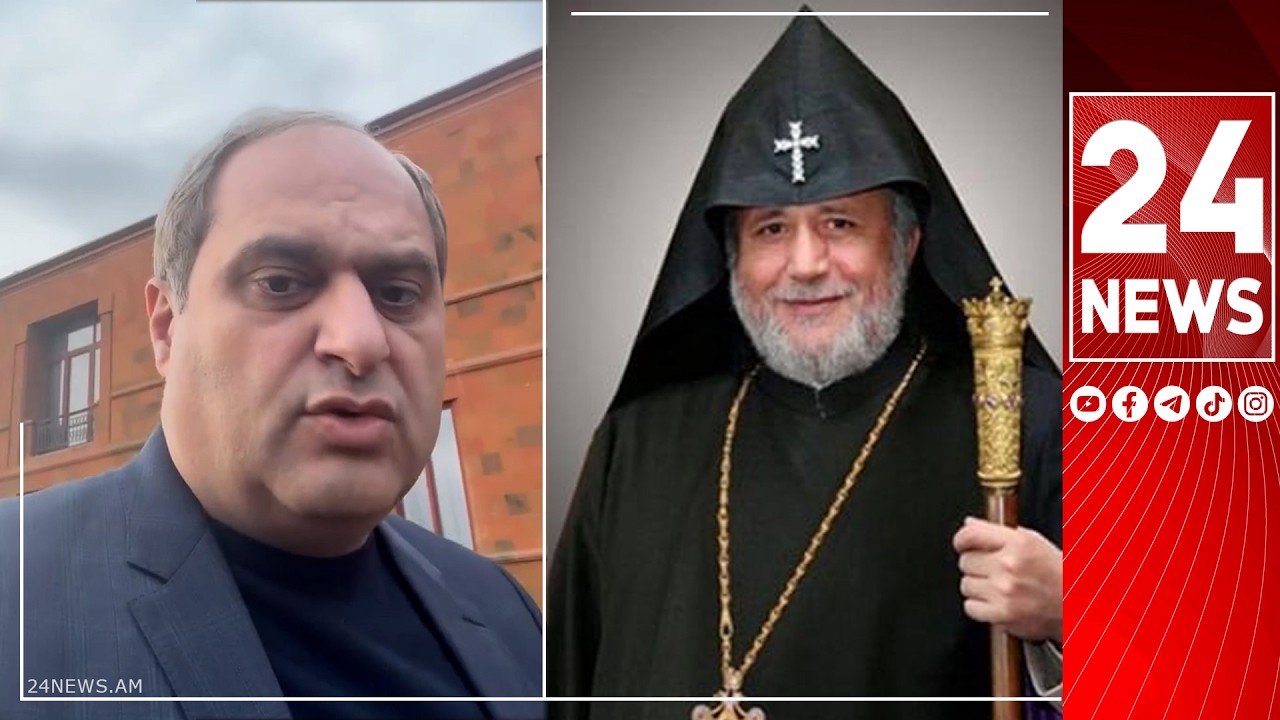 Վեհափառի նկատմամբ քրգործ է հարուցվել, արգելվել է նրա ելքը Հայաստանից
