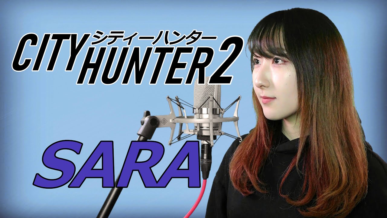 SARA / FENCE OF DEFENCE 【シティーハンター2(City Hunter2)】(フル歌詞付き) - cover 【Nanao】歌ってみた