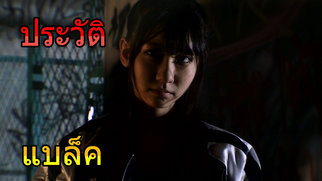 Majisuka Gakuen 4จตุรเทพที่มีความเร็วมากที่สุด แห่งรัปปับป้า แบล็ค/Black