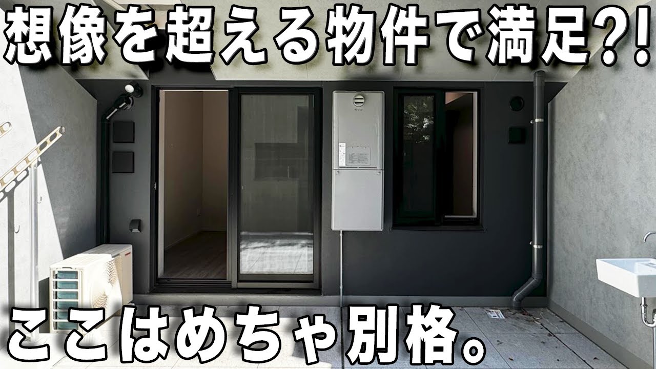 魅力的な物件！高級感と小技のきいたスペシャルなマンションを内見！