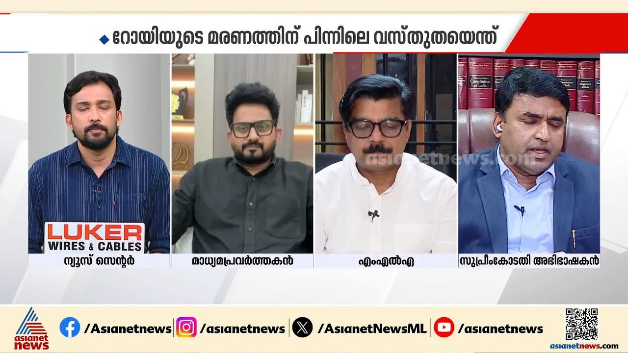 'ചില സുപ്രധാന ഡോക്യൂമെന്റുകൾ പിടിച്ചെടുക്കുമെന്ന ഭയത്തിലാകും സി ജെ റോയ് ജീവനൊടുക്കിയത്'