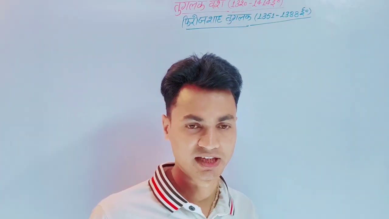 तुगलक वंश#फिरोजशाह तुगलक#दिल्लीसल्तनत#मध्यकालीनभारतकाइतिहास#महामैराथन#delhisaltanat#tughlaqdynasty