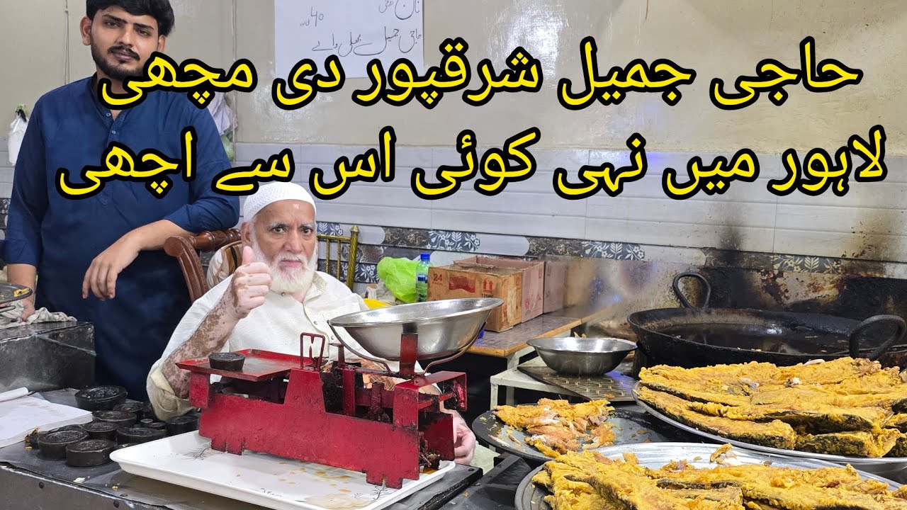 Haji Jameel Fried fish 🐟 sharaqpur.Best baisan wali Fish in punjab ♥️.شرطیہ نمبر 1👍😍
