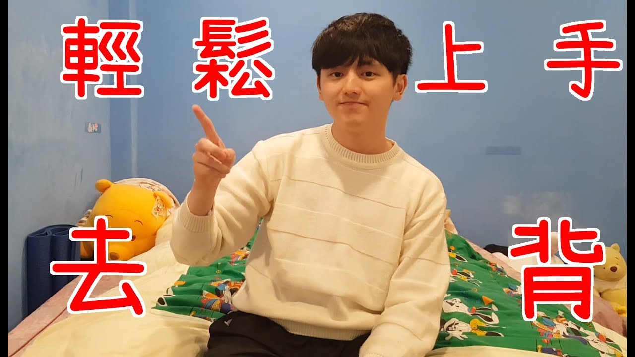 免安裝，超簡單去背方法！png？jpg？Alpha值？怎麼樣才可以變得透明啊？| Yoea Kai 凱【資訊小常識】