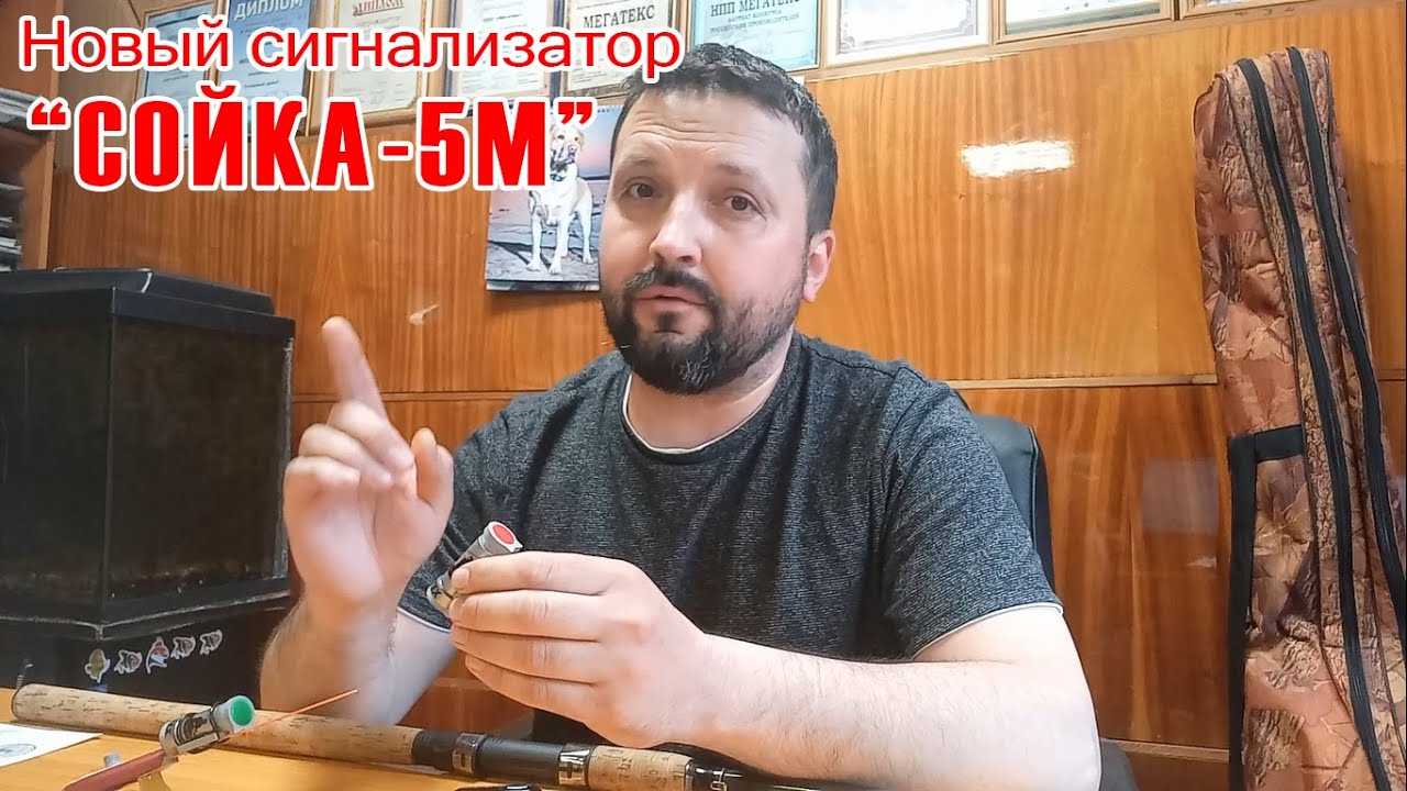 В этом сигнализаторе есть всё, что нужно для летней и зимней рыбалки!