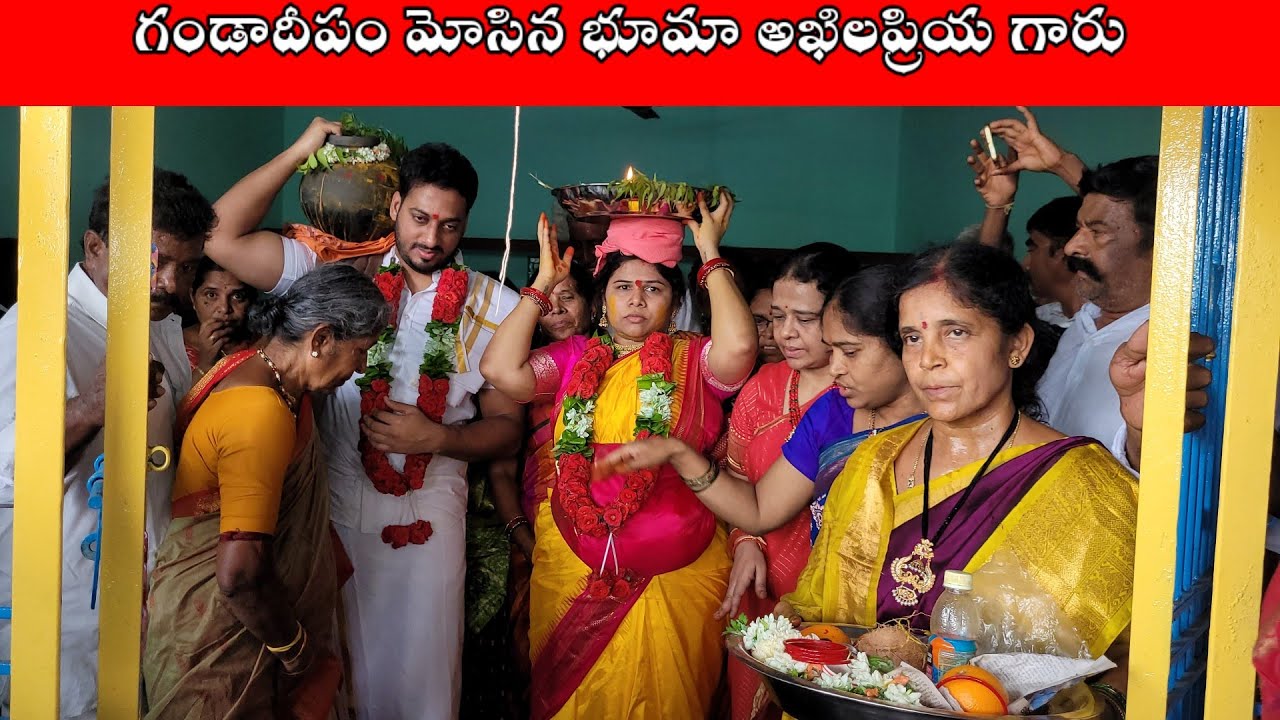 మూల పెద్దమ్మ దేవరలో గండాదీపం మోసిన MLA భూమా అఖిలప్రియ గారు || Bhuma Akhila Priya || Allagadda