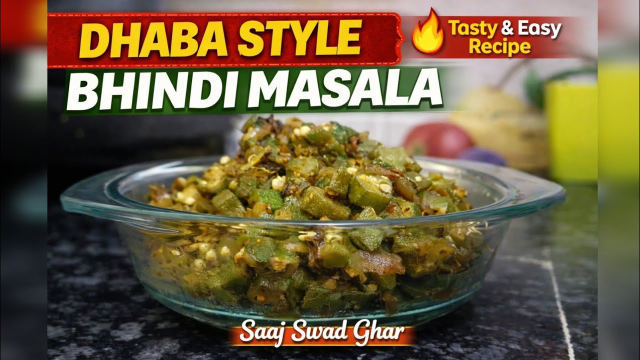 Dhaba Style Bhindi Masala Recipe | Tasty & Easy Bhindi Ki Sabji | Saaj Swad Ghar @SaajSwadGhar 