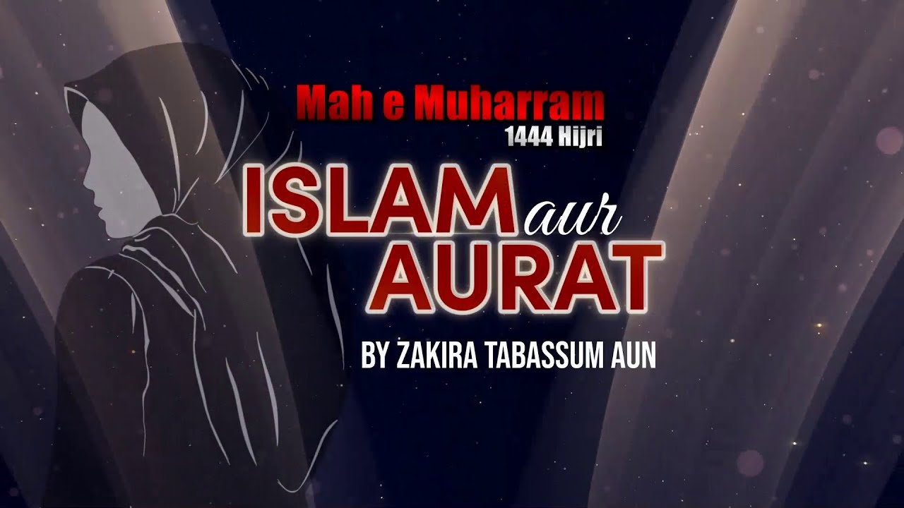 Islam Aur Aurat || Majlis 01 || Zakira Tabassum Aun || Mahe Muharram 1444 Hijri