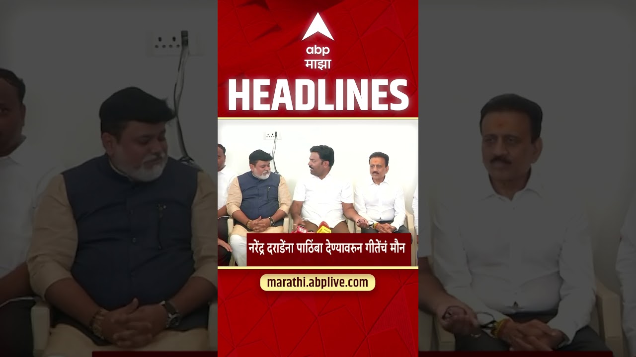 ABP Majha Headlines Today 05.30 PM 11 June 2026 :एबीपी माझा हेडलाईन्स : Marathi News Live Today