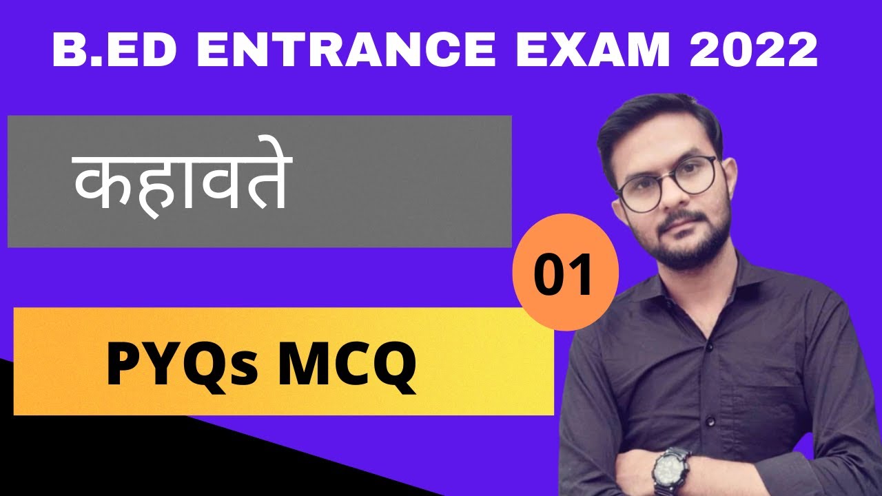 B.ed entrance exam 2022 Hindi कहावते  PYQs MCQ   || #bedentranceexam  #bed #upbed2022