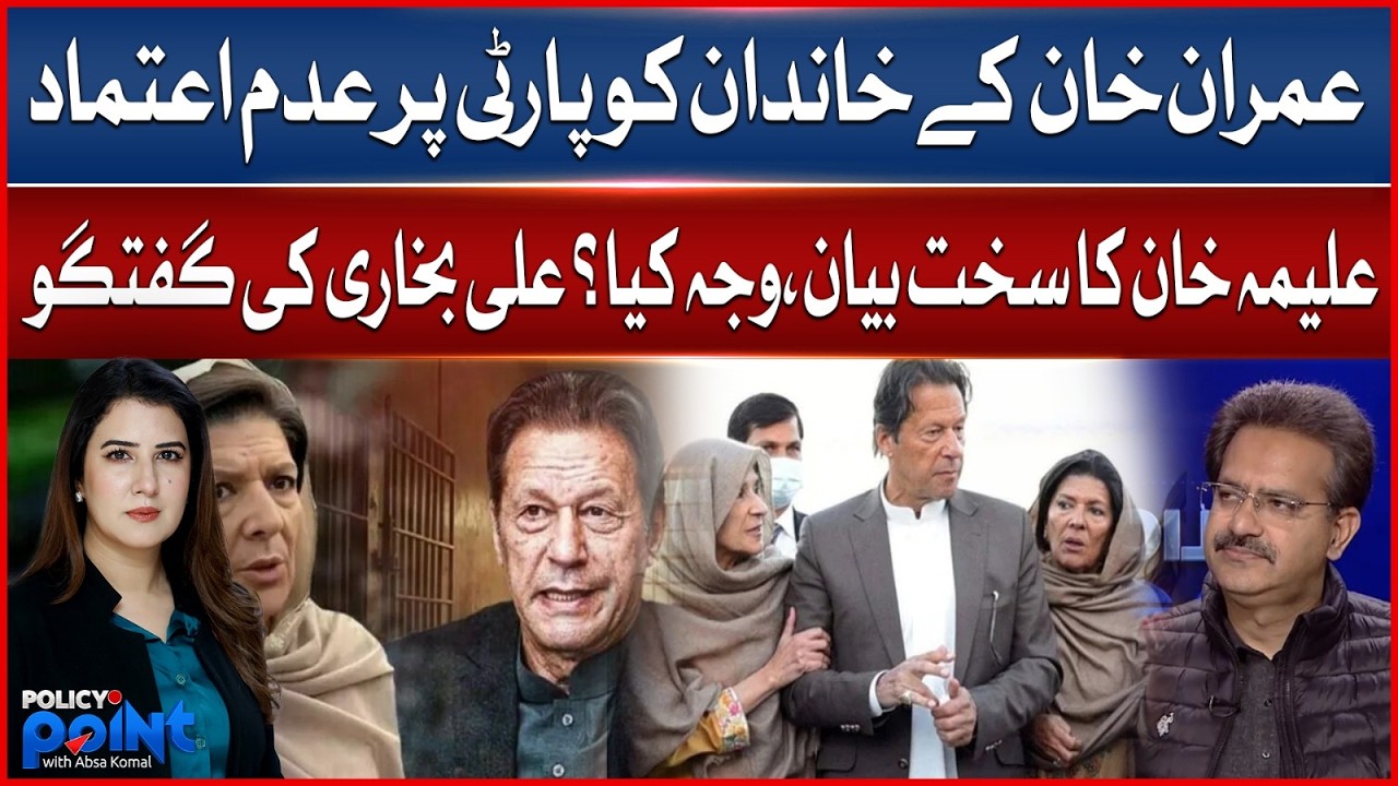 Imran Khan’s Family Loses Trust In PTI | Aleema Khan’s Strong Statement | BOL News
