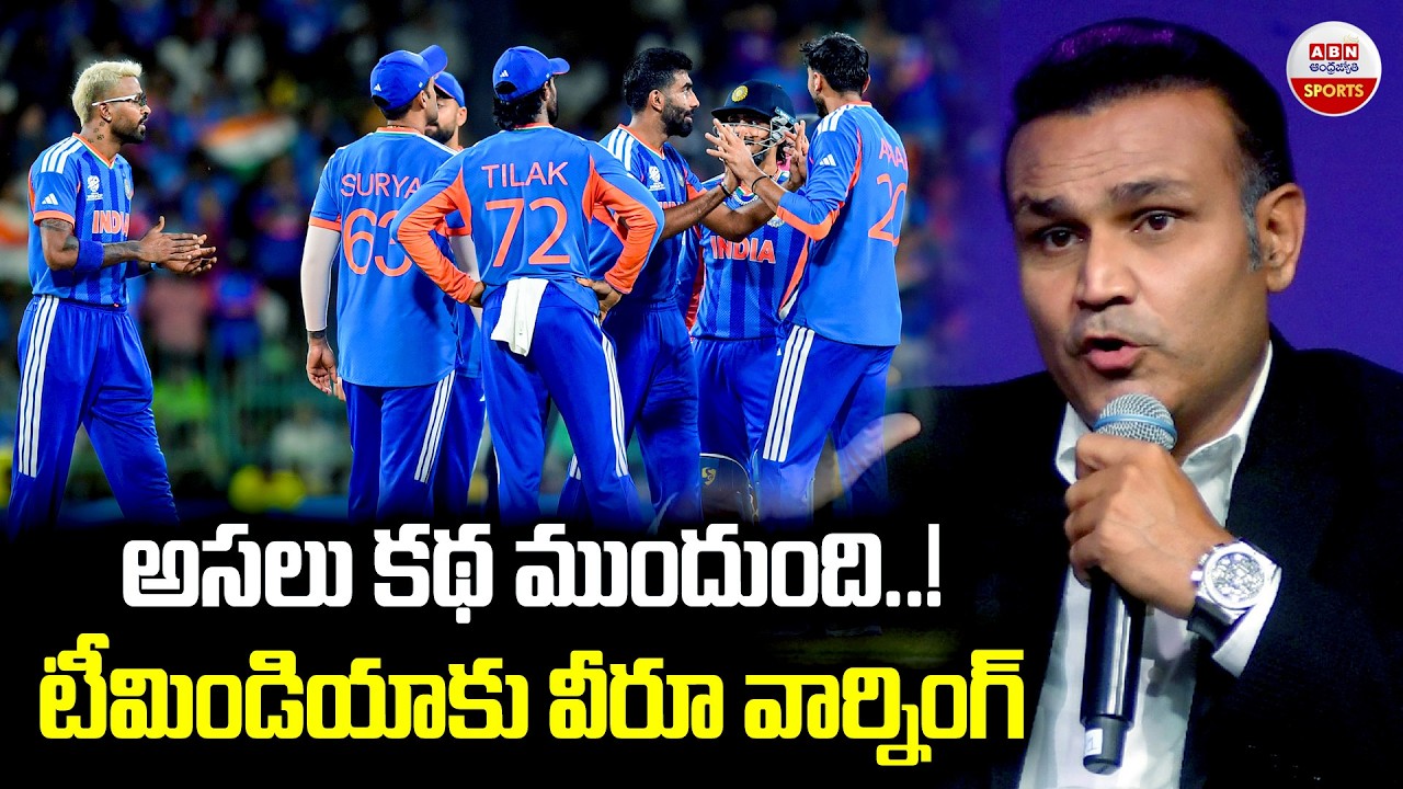 అసలు కథ ముందుంది.! | Sehwag Criticizes India's Bowling in T20 World Cup | ABN Sports