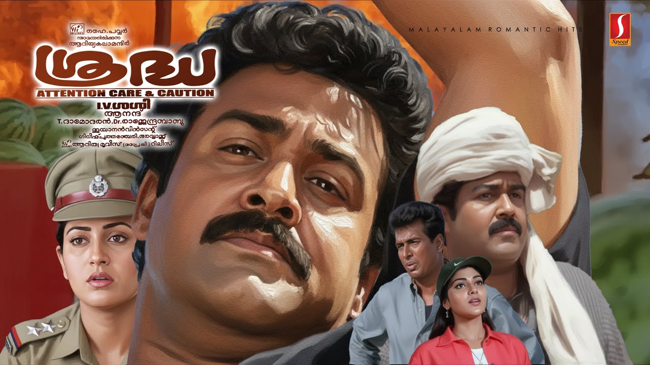 Sradha HD Full Movie | Malayalam Action Movie | Mohanlal | Shobhana | Arun Pandian | Abhirami