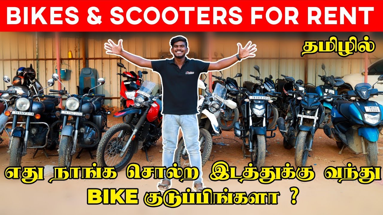 Rental Bikes , Scooters | k3 ride | MT-15 |எது நாங்க சொல்ற இடத்துக்கு வந்து Bike குடுப்பிங்களா?