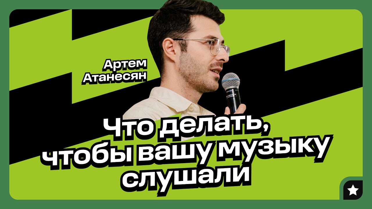 Как начинающим музыкантам увеличить аудиторию