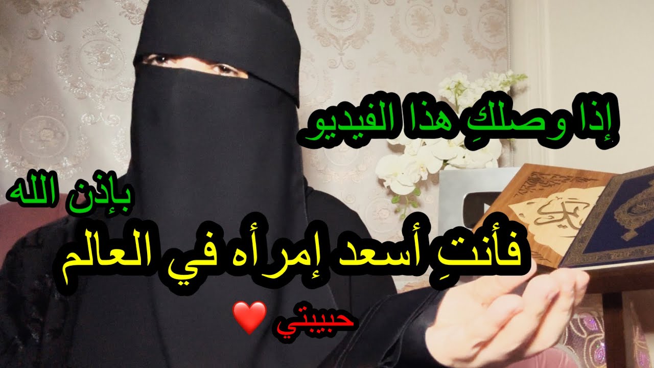إذا وصلتك هذه القصة فأنت بالفعل إمرأة محظوظة ولعل الله اراد بك خيرا كثيرا فساقها لك بفضله سبحانه