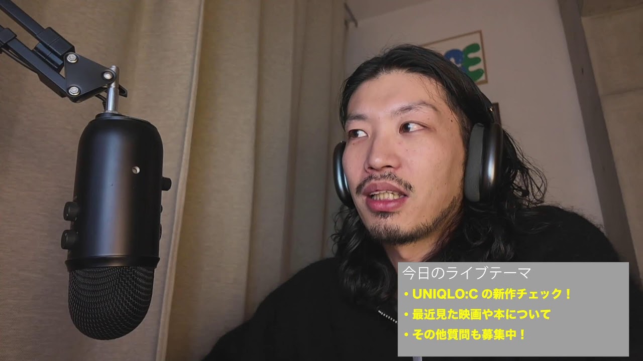 【LIVE】UNIQLO:Cの新作チェック、最近見た映画や本について