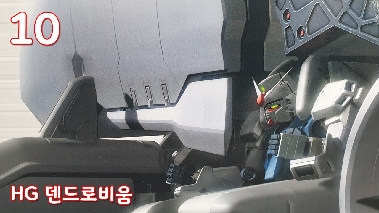 [구독자이벤트][HG] 덴드로비움 10