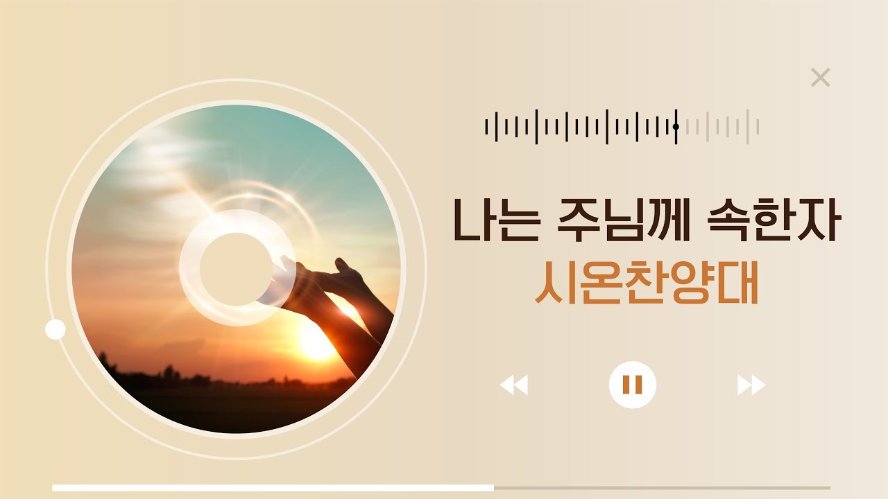 2025-2-1 2부 찬양 I 