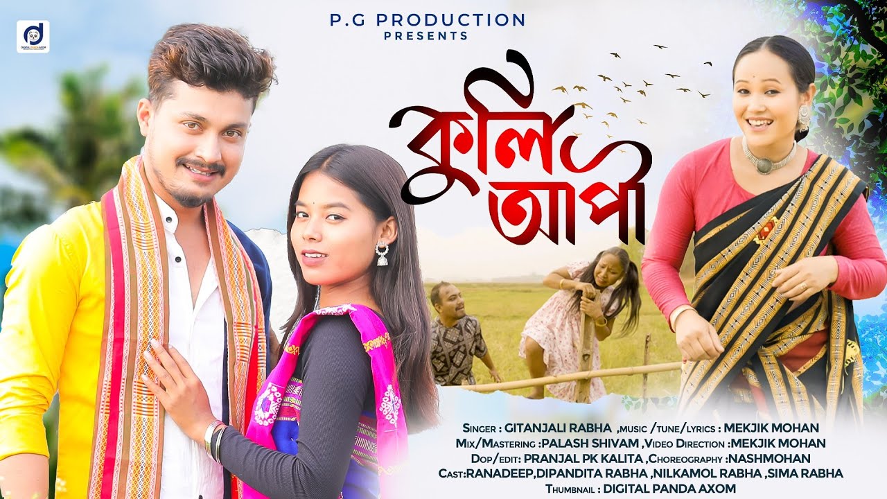 Kuli api ..New Pati rabha song / Gitanjali rabha /Mekjik Mohan/