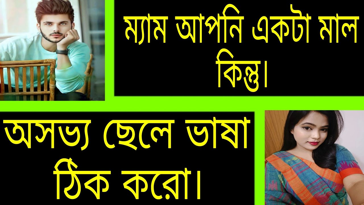 ম্যাডাম যখন বউ | সকল পর্ব | Bangla romantic love story | Ashik,Priyanka.