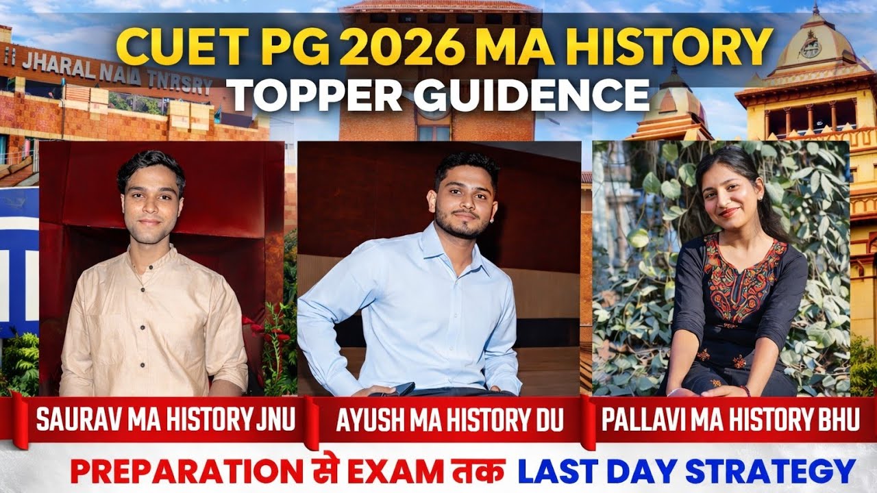 CUET PG 2026 MA History Final Strategy 🔥 | JNU DU BHU Toppers Secret Tips | Last Minute Plan #cuet