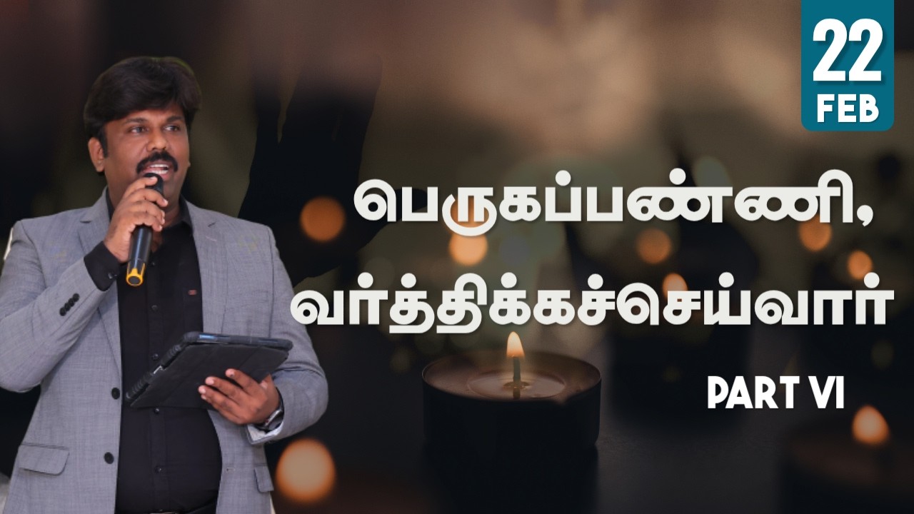 🔴🅻🅸🆅🅴 || Sunday Service I || 22.02.2026 || Rev Begin|| PWC - AG Church