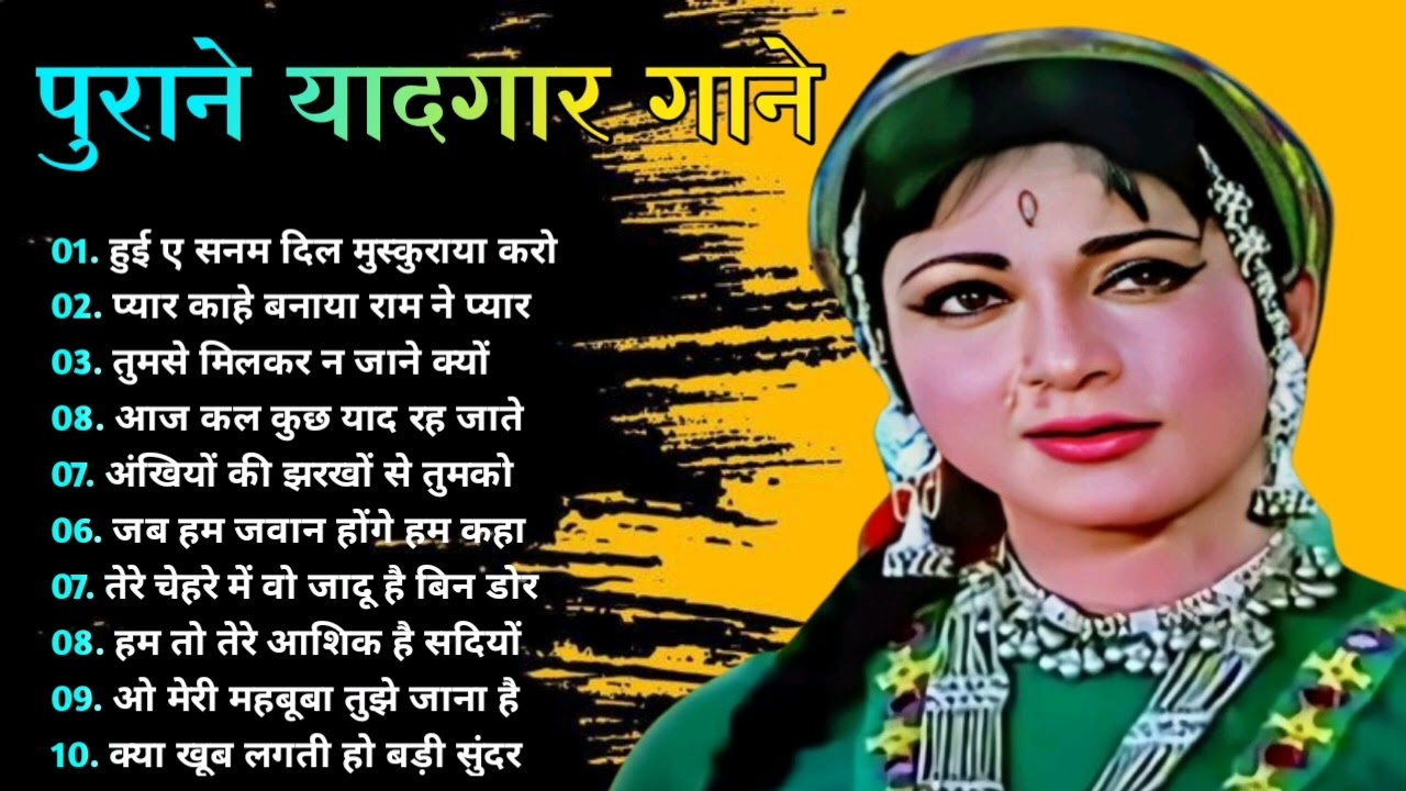 80’s के सुपरहिट गाने I सदाबहार पुराने गाने I Old is Gold I Bollywood Old Hindi Songs I लता मंगेशकर