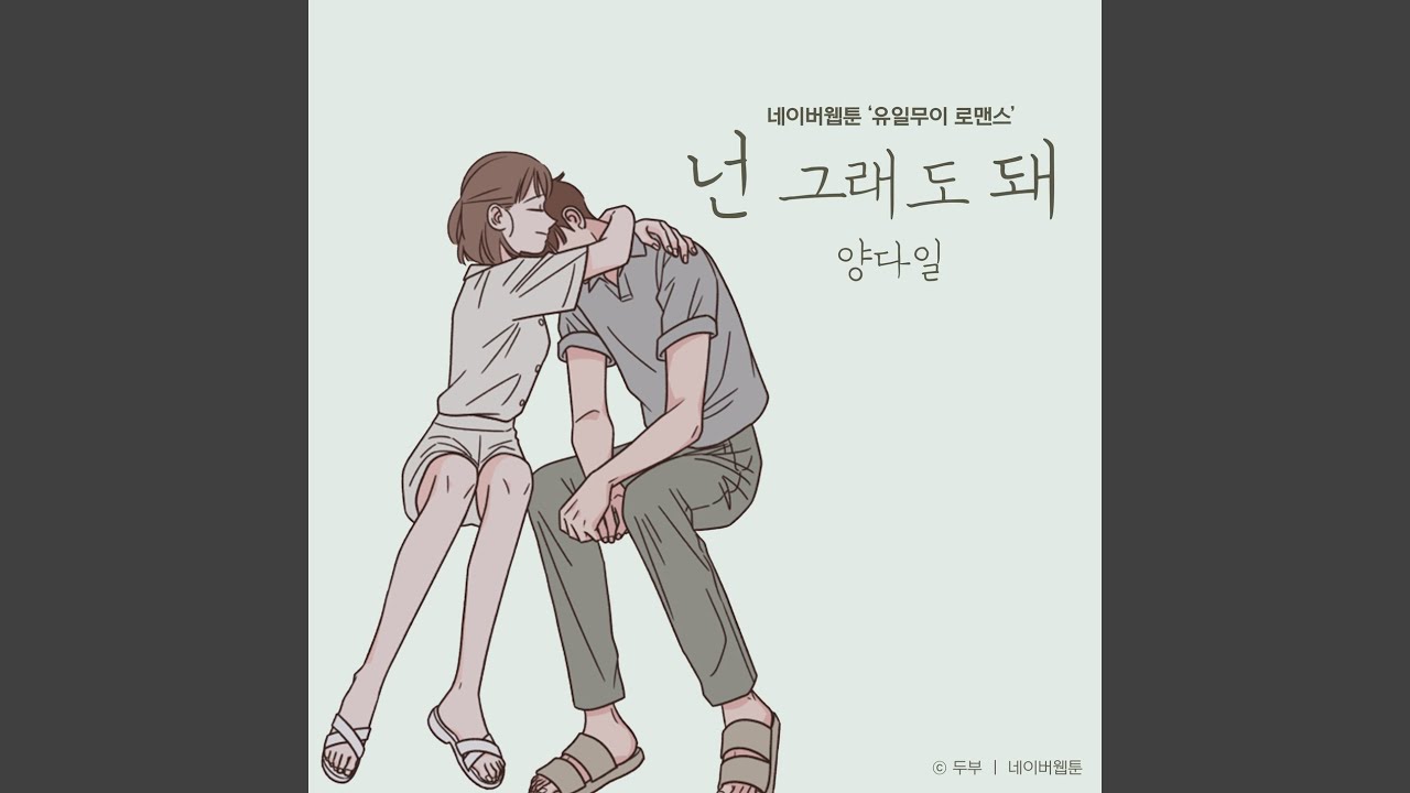 You can do that (One of a Kind Romance)