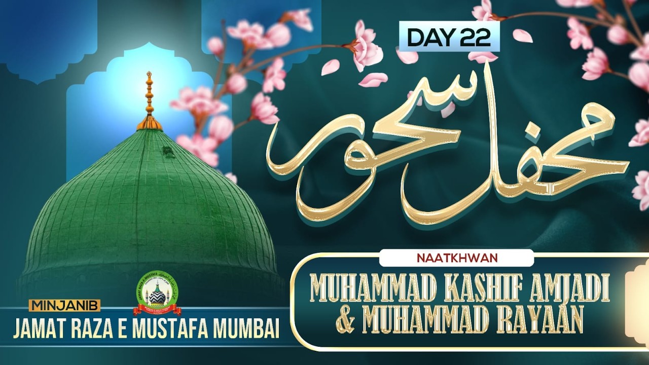🔴Live Mehfil E Suhoor | 22nd Ramadan Live Transmission | Muhammad Kashif Amjadi & Rayaan Razavi
