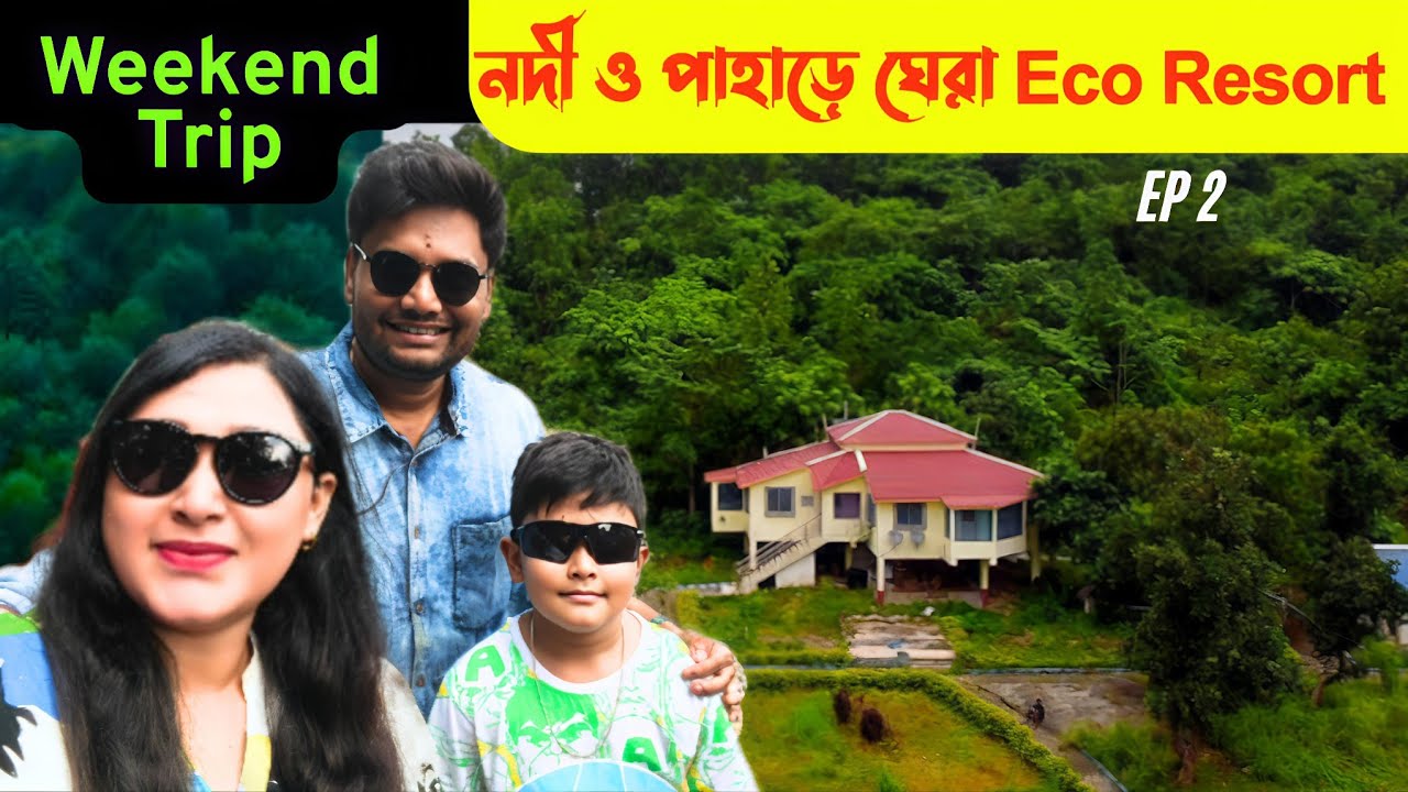 কংসাবতী নদীর পাড়ে weekend কাটানোর সেরা জায়গা। Bardi Pahar Eco Resort। Better Living