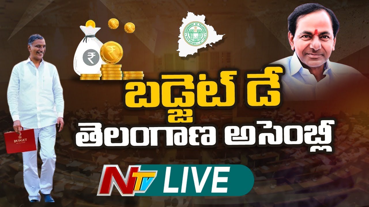 Telangana Budget 2021-22 Live | Telangana Assembly Budget Session 2021 LIVE | Harish Rao | Ntv LIVE