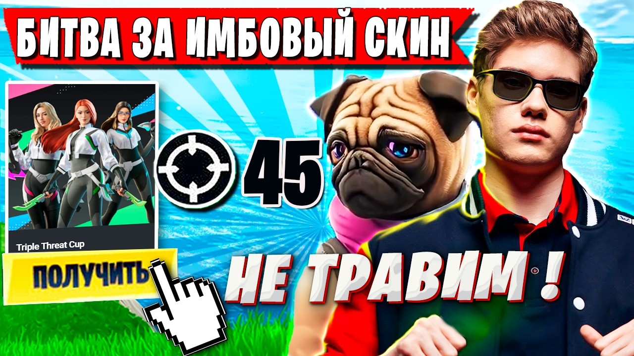 БЕШЕНЫЙ TOOSE РАЗВАЛИЛ ПОЛ СЕРВЕРА ЗА СКИН НА ТУРНИРЕ ФОРТНАЙТ. ТУЗ, ВОЛОДЯ, MALASH ТРАВЯТ FORTNITE