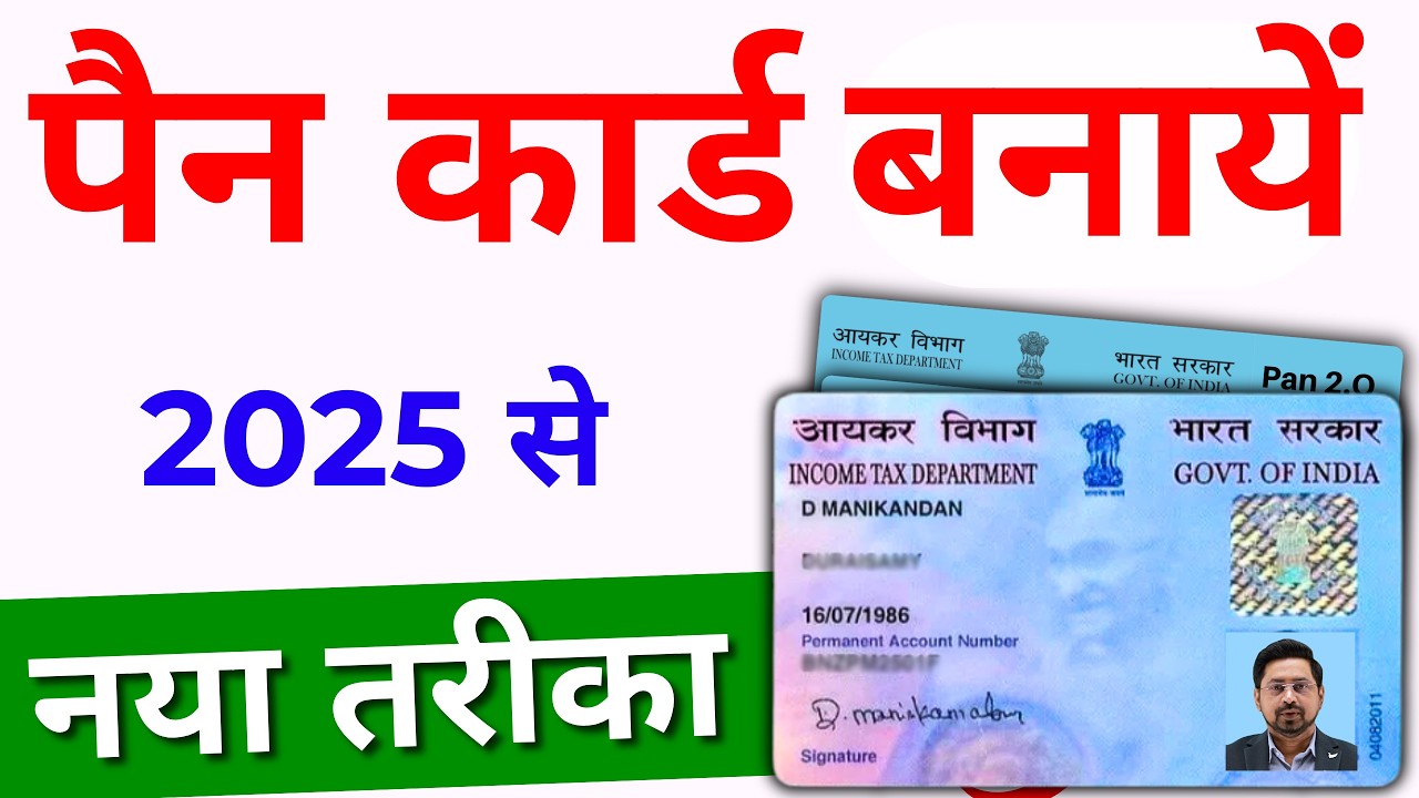 New Pan Card Apply Online 2024 | Pan Card Kaise Banaye | How to Apply Pan Card