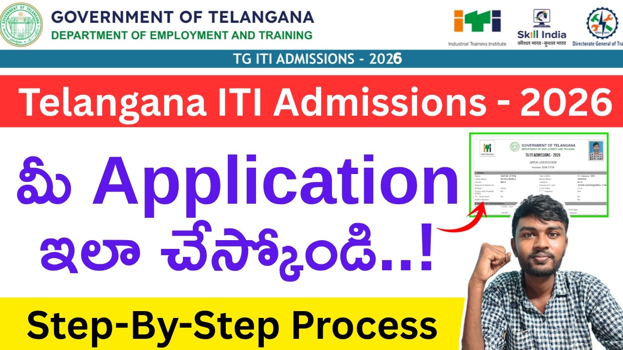 How to apply iti admission form online telugu | telangana iti notification 2026 | iti admission 2026