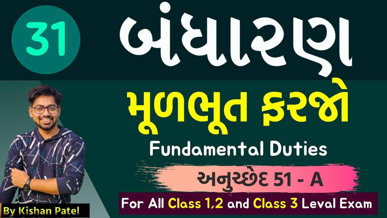 Lecture 31 : મૂળભૂત ફરજો | Fundamental Duties | Indian Constitution | Bandharan in Gujarati